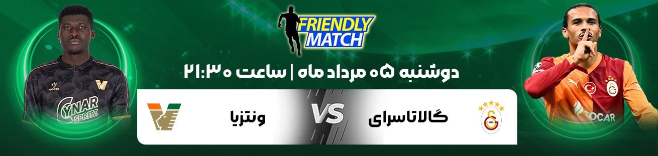 AC Milan vs Celtic irbet365